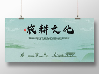 绿色复古风农耕文化农耕文化墙宣传展板